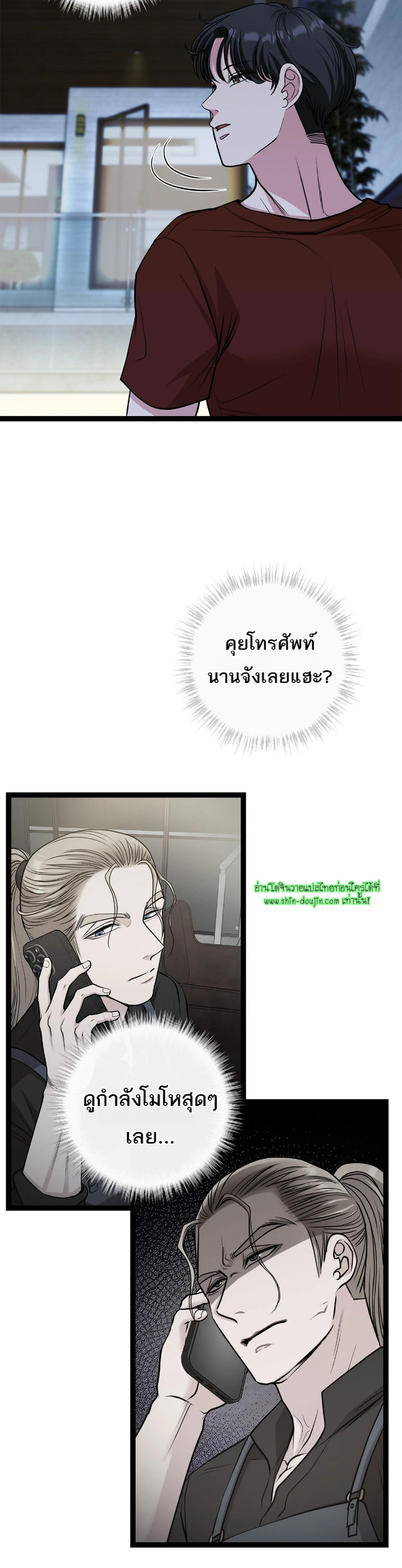 Squeaky clean EP 14